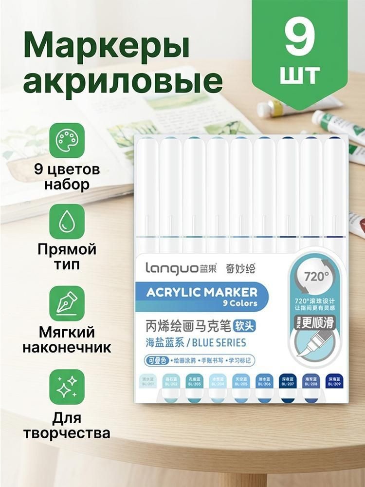  Маркер #1