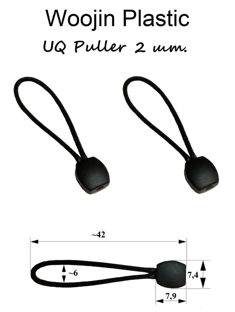 Пуллер для молнии Woojin Plastic UQ Puller, 2 шт. #1