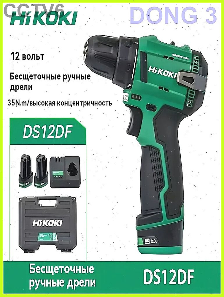 Шуруповерт #1