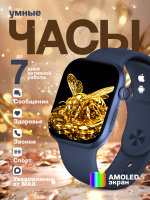 SeyChas Смарт-часы, 45mm, Синий океан