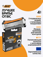 Сменные кассеты BIC Hybrid 5 Flex для мужской многоразовой бритвы, 5 подвижных нанотехнолгичных лезвий, 4 штуки в упаковке