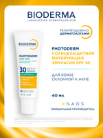 Bioderma Photoderm Солнцезащитная матирующая Эмульсия AKN SPF 30, 40 мл