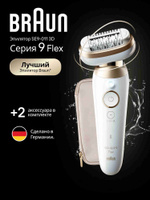 Braun Эпилятор Silk-épil 9 Flex 9-011 3D женский электрический для удаления волос, сухой и влажной эпиляции тела и бикини, белый/золотой