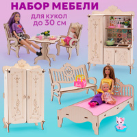 Продажа игрушек для детей - мебель монстер хай