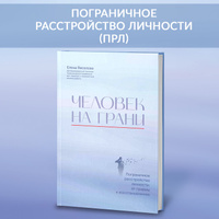 Ананкастное расстройство личности (АРЛ). Как распознать и как лечить