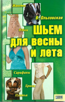 Dress Patterns