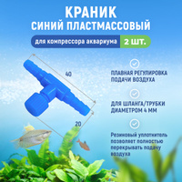 Защитная сетка для забора воды Suction filter basket //25 Е