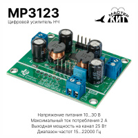 Мастер Кит усилители hi-fi в интернет-магазине Wildberries