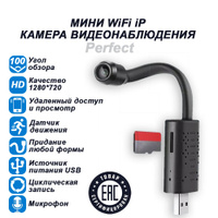 Скрытые камеры и WiFi микрокамеры | minicamera.ru