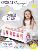 Колыбель Smoby Baby Nurse Купить колыбель для куклы Смоби Бэйби Нурси по низкой цене.