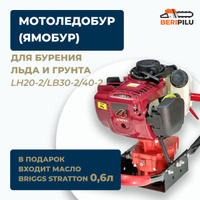 Мотоледобур JIFFY SD60i