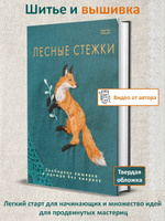 Шитье. Самый полный и понятный самоучитель - Кристина Сухаревич - Google Books