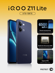 iQOO Смартфон Z11 Lite Ростест (EAC) 6/128 ГБ, Nano-SIM, темно-синий