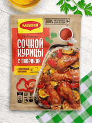 Смесь приправ Maggi На второе для сочной курицы с паприкой, 34 г