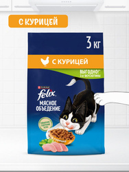 Сухой корм FELIX Мясное Объедение для взрослых кошек, с курицей, Пакет, 3 кг