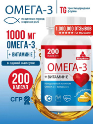 Омега 3 Миофарм 200 капсул, Omega 3 1000 мг + витамин Е, рыбий жир из ценных морских пород , витамины для сердца и сосудов для мужчин и женщин Товары из Узбекистана