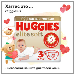 Подгузники Huggies Elite Soft 3 M размер, 5-9 кг, 72 шт