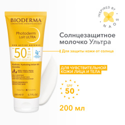Bioderma Photoderm Солнцезащитное молочко Ультра SPF50+ , 200 мл