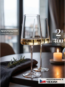 бокалы для вина 2 шт. (400мл.) подарочный набор