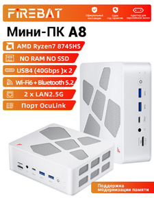 FIREBAT Мини-ПК (AMD Ryzen 7 8745HS, RAM Отсутствует, AMD Radeon 780M, Windows), A8, белый