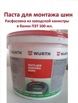 Шиномонтажная паста - Восьмеркин инструмент | Купить в Украине: цена, продажа, отзывы