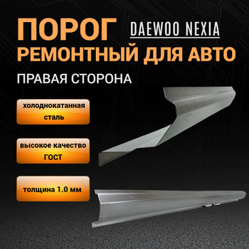 Запчасти Daewoo Nexia N - купить в Саратове по низкой цене