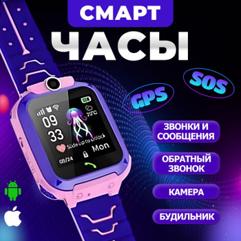 Детские наручные часы