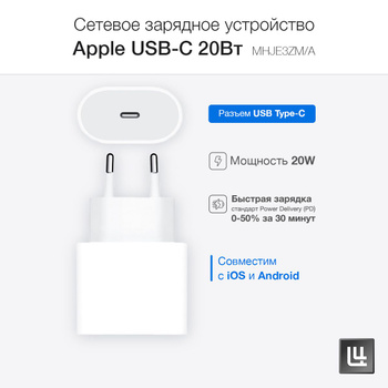 Зарядные устройства для iPad 10.2