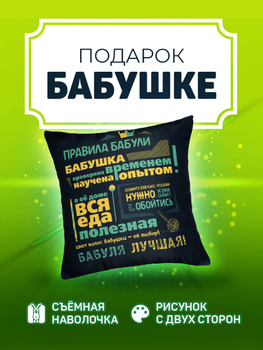 Подарки бабушке на юбилей 👵 - купить оригинальный подарок для бабушки на юбилей в Москве