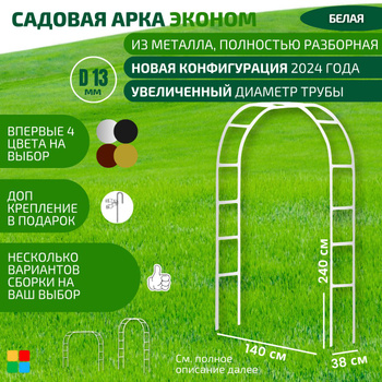 Шпалера для огурцов двухскатная стеклопл (Черняев)