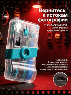 Студийное фотооборудование FLASHBACK ONE35 V2 – купить на OZON по