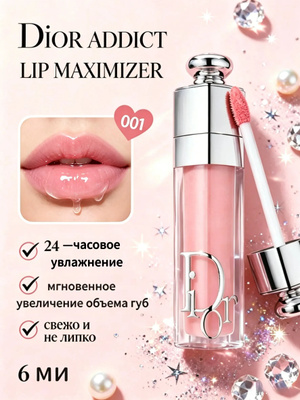 リップケア Dior Addict/Lip Maximizer & Lip Glow 001 Dior Addict Lip Maximizer 001 купить на OZON по низкой цене