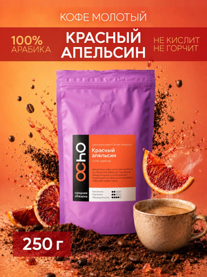 Ocho Coffee купить товары из официального сайта каталога на OZON