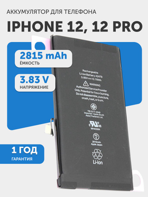 iPhone 12 Mini Battery купить на OZON по низкой цене