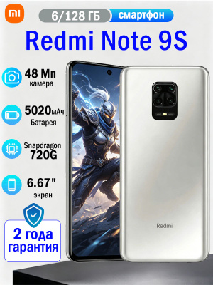 Xiaomi Redmi Note 9 Pro 128 купить на OZON по низкой цене