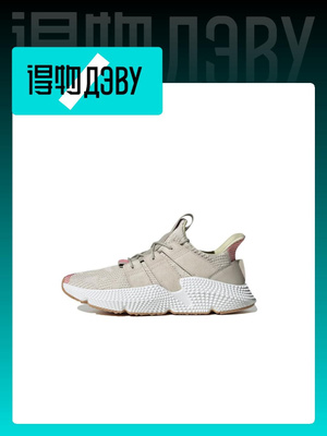 Adidas Prophere OZON