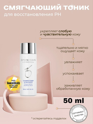 ZO SKIN CALMING TONER купить на OZON по низкой цене