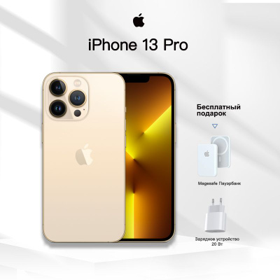 Смартфоны APPLE IPHONE 13 PRO 256 GB GOLD (золотой) купить