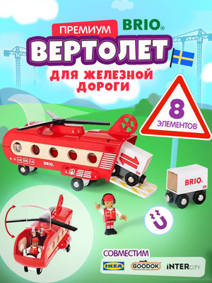 Brio 33817 купить на OZON по низкой цене