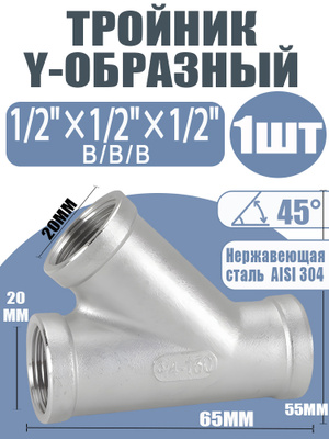 Тройник Косой 1/2 купить на OZON по низкой цене в Тройник Косой 1/2 купить на OZON по низкой цене в