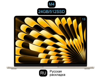 Macbook Air m2 24 GB купить на OZON по низкой цене