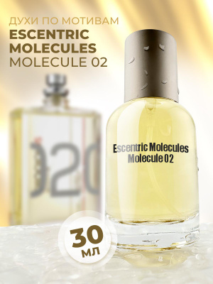 Molecule 02 Escentric купить на OZON по низкой цене в Армении, Ереване