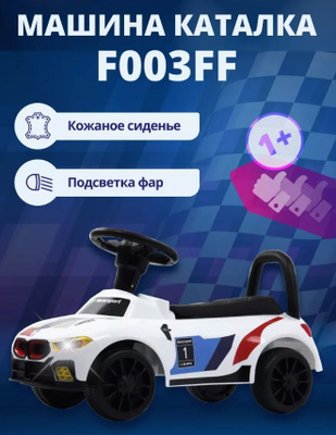 Каталка пушкар BMW купить на OZON по низкой цене