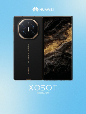 HUAWEI Mate XS 2 купить на OZON по низкой цене