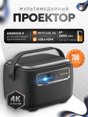 Проектор BYINTEK R20 купить на OZON по низкой цене