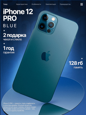 Apple iPhone 12 Pro 128 GB pacific blue купить на OZON по