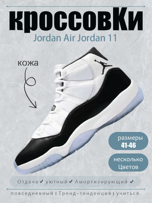 Air Jordan 6 купить на OZON по низкой цене в Узбекистане