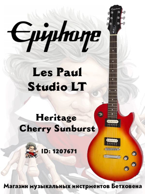 EPIPHONE LES PAUL STUDIO LT EBONY купить на OZON по низкой цене