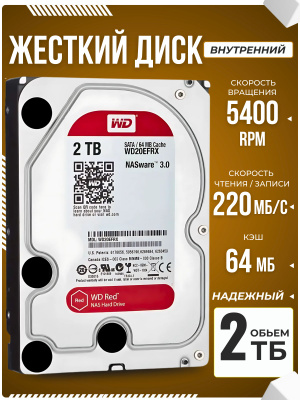 Жесткий диск Western Digital WD Red 2 ТБ WD20EFRX купить на OZON