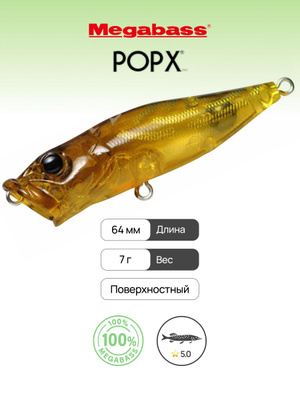 Megabass POP X ゴールド 1/4 oz MEGABASS POP-X купить на OZON по низкой цене